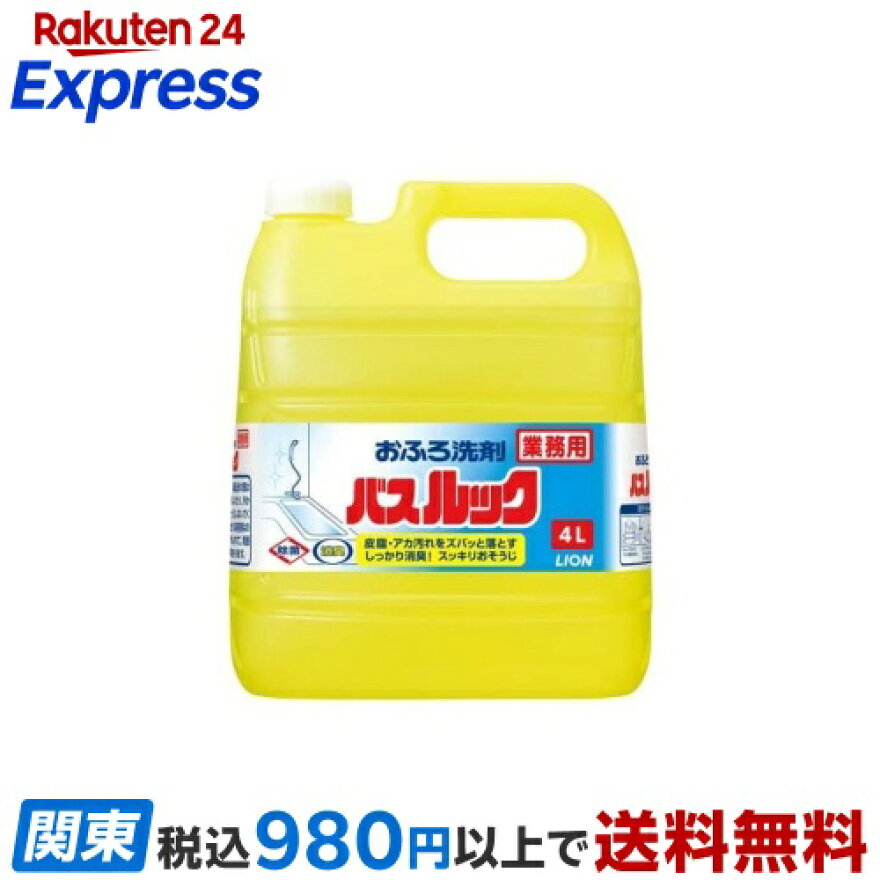 業務用バスルック 4L