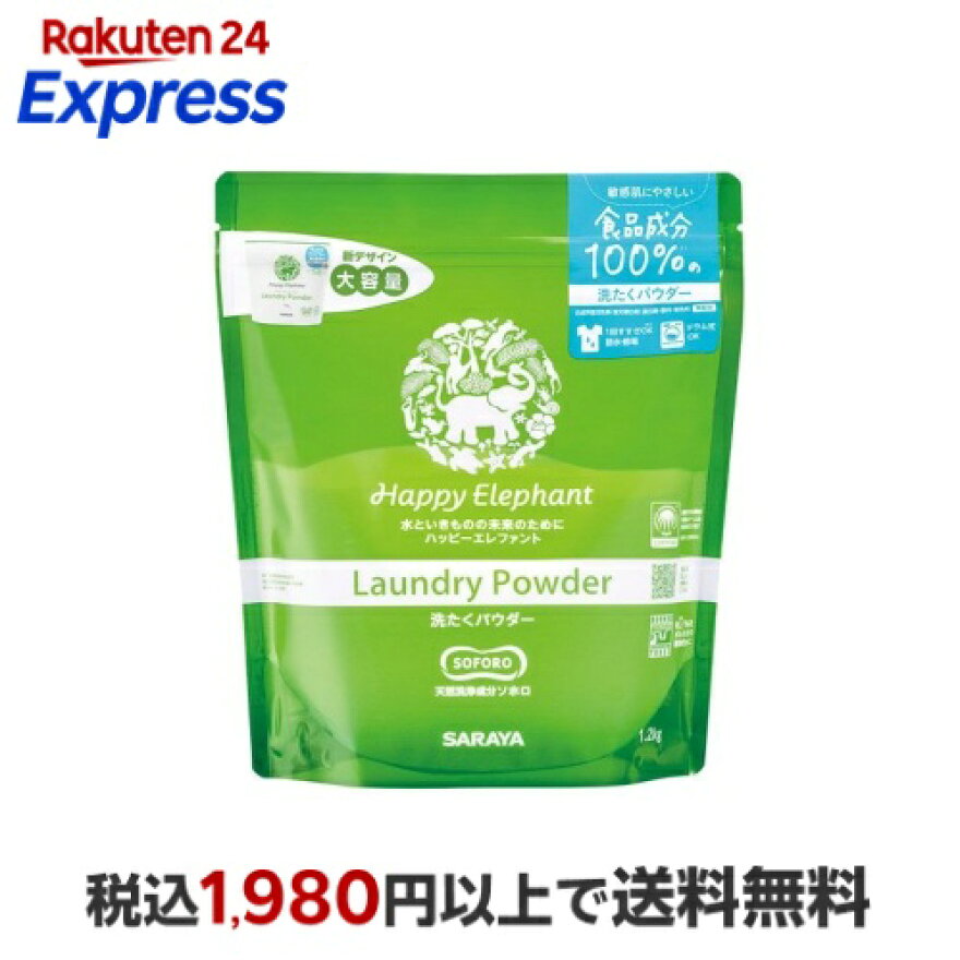 ハッピーエレファント 洗たくパウダー 1.2kg
