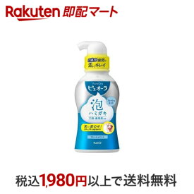 【最短当日配送】 薬用ピュオーラ 泡ハミガキ 190ml 【ピュオーラ】 歯磨き粉 花王 口臭予防 歯周病予防 研磨剤無配合