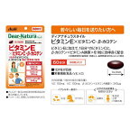 ディアナチュラスタイル ビタミンE×ビタミンC・β-カロテン 60日 60粒