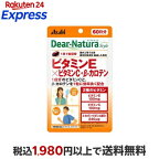 ディアナチュラスタイル ビタミンE×ビタミンC・β-カロテン 60日 60粒