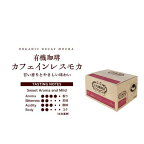 小川珈琲店 有機珈琲 カフェインレスモカ ドリップコーヒー 10g×30杯