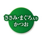 銀のスプーン 三ツ星グルメ パウチ フレーク ささみ・まぐろ入りかつお 35g*8袋入