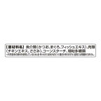 銀のスプーン 三ツ星グルメ パウチ フレーク ささみ・まぐろ入りかつお 35g*8袋入