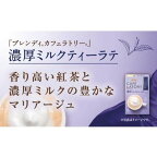 AGF ブレンディ カフェラトリー スティック 濃厚ミルクティーラテ 11g×16本入