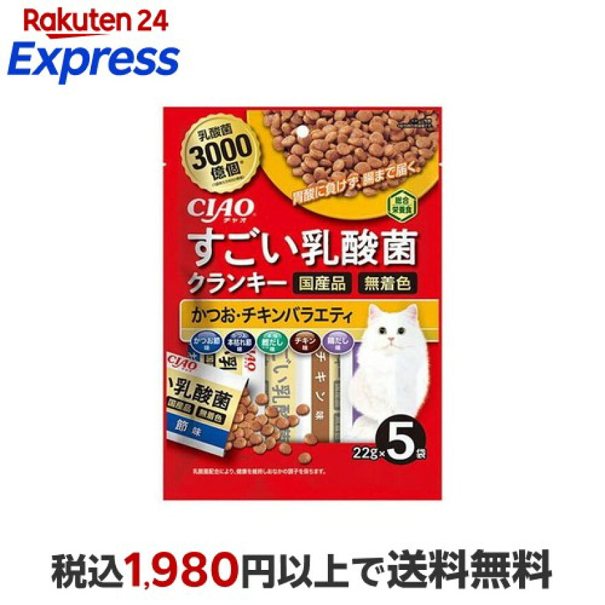 チャオ すごい乳酸菌クランキー かつお・チキンバラエティ 22g*5袋入