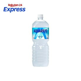 アクエリアス ゼロ 2LPET 2L*6本入 【アクエリアス(AQUARIUS)】 清涼飲料