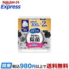 大容量 シルコット 99.99％除菌 ウェットティッシュ アルコールタイプ 詰替 100枚入*2個