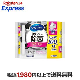 大容量 シルコット 99.99％除菌 ウェットティッシュ アルコールタイプ 詰替 100枚入*2個 【シルコットウェット】 除菌