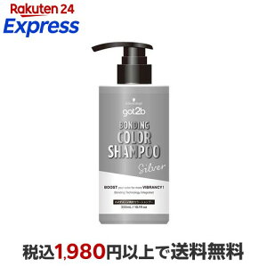 got2b �{���f�B���O �J���[�V�����v�[ �V���o�[ 300ml �ygot2b�z �V�����v�[