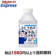 ビオレ u手指の消毒液 置き型 付け替え 400ml 【ビオレU(ビオレユー)】 手指消毒剤(医薬部外品)