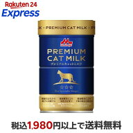 森乳サンワールド ワンラック プレミアムキャットミルク 150g 【ワンラック(ONELAC)】 猫用ミルク・ドリ…