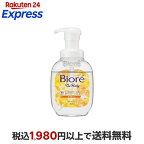 ビオレ ザ ボディ 泡タイプ 金木犀の香り ポンプ 540ml