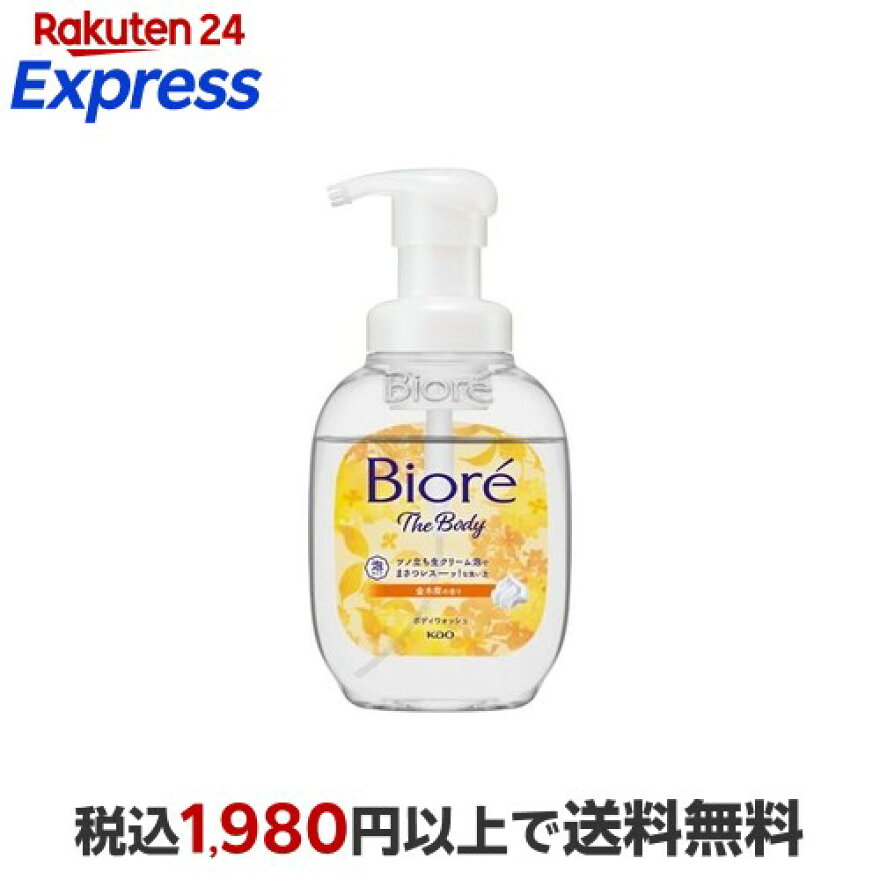 ビオレ ザ ボディ 泡タイプ 金木犀の香り ポンプ 540ml