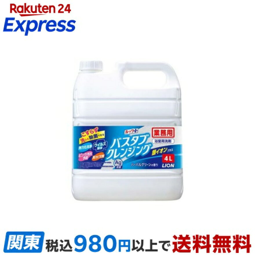 ルックプラス バスタブクレンジング 銀イオンプラス 詰替 業務用 4L