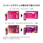 ザ・コラーゲン ドリンク 50ml×10本入