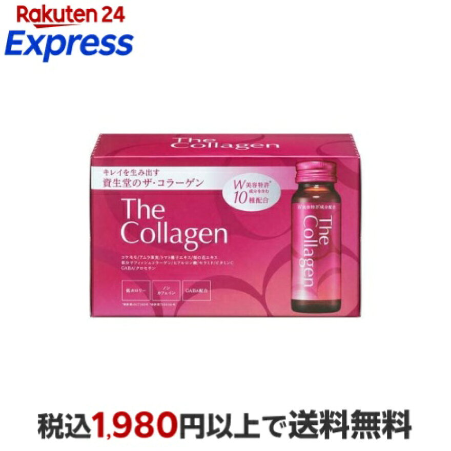 ザ・コラーゲン ドリンク 50ml×10本入