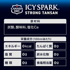 アイシー・スパーク ICY SPARK from カナダドライ ラベルレス PET 430ml*24本入