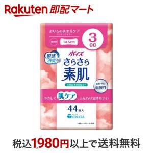 |CY 炳f peBCi[ 3cc  44 y|CYz ApV[gEpbh