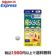 DHC 極らくらくEX 20日分 160粒 【DHC】 グルコサミン(機能性表示食品)