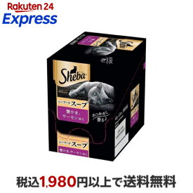 シーバ アミューズ シーフードスープ 蟹かま サーモン 成猫 キャット ウェットフード 40g*12袋入 【シーバ(Sheba)】 キャットフード(猫缶・パウチ・一般食)