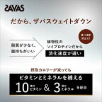 ザバスプロウェイトダウンチョコレート風味800g
