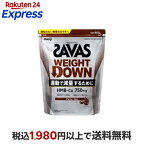 ザバスプロウェイトダウンチョコレート風味800g