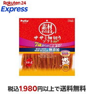 素材そのまま ササミ 細切り ソフト 7歳からの健康ケア 犬用 260g 犬用おやつ(間食・スナック)