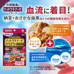 ナットウキナーゼさらさら粒PREMIUM約20日分120粒入り