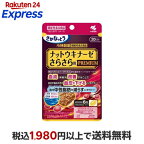 ナットウキナーゼさらさら粒PREMIUM約20日分120粒入り