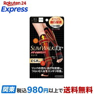 スリムウォーク メディカルリンパソックス ショートタイプ ブラック M〜Lサイズ 1足 【スリムウォーク】 …