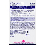 ニベアディープモイスチャーナイトプロテクト無香料7g【ニベア】