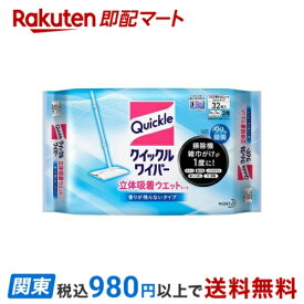 【最短当日お届け(チケット要)】 クイックルワイパー 立体吸着 ウエットシート 32枚入 【クイックルワイパー】 フローリング用クリーナー
