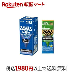 ザバス アクア ホエイプロテイン100 グレープフルーツ風味 トライアルタイプ 10.5g*6袋入 【ザバス(SAVAS)】 プロテイン原材料別
