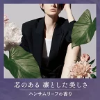 フレア フレグランス IROKA 柔軟剤 ハンサムリーフの香り 詰め替え 超特大サイズ 1200ml