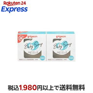 ピジョン ベビーソープ R 90g*2個入 入浴用品