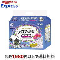 アロマで消臭 ペットシート レギュラー 62枚入 犬用トイレ用品(トイレタリー)