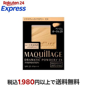 ������ �}�L�A�[�W�� �h���}�e�B�b�N�p�E�_���[ EX ���t�B�� �x�[�W���I�[�N��20 9.3g �y�}�L�A�[�W��(MAQUillAGE)�z �t�@���f�[�V����