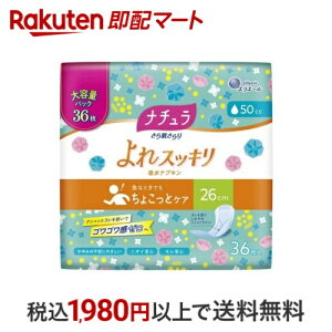 ナチュラ さら肌さらり よれスッキリ 吸水ナプキン 26cm ロング 50cc 大容量 36枚入 【ナチュラ】 尿もれ用シート・パッド