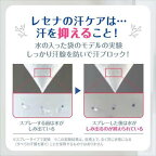 レセナドライシールドパウダースティックベビーパウダー20g
