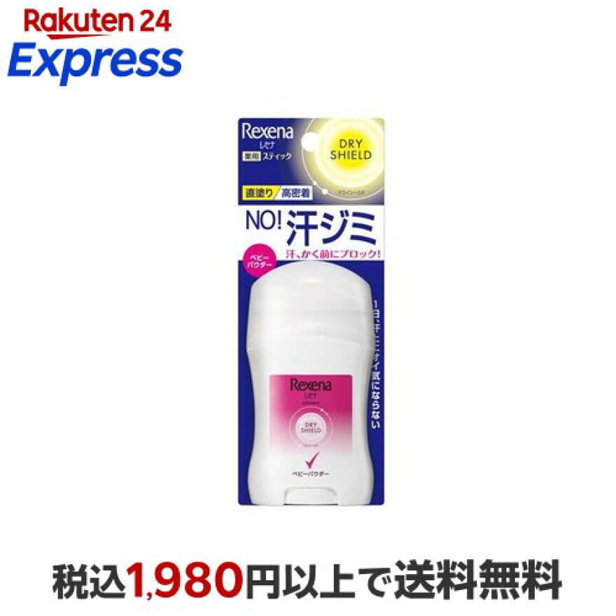 レセナドライシールドパウダースティックベビーパウダー20g