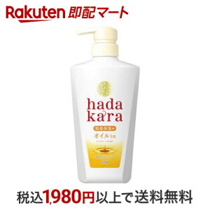 ハダカラ ボディソープ 液体 オイルinタイプ ピュアローズ 本体 480ml 【ハダカラ(hadakara)】 ボディソープ(ボディシャンプー)