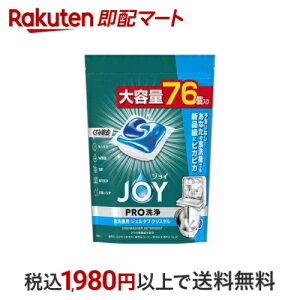 ジョイ PRO洗浄 食洗機用洗剤 ジェルタブ クリスタル 76個入 【ジョイ(Joy)】 台所用洗剤