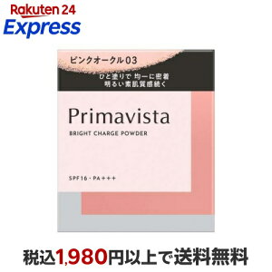 �v���}���B�X�^ �u���C�g�`���[�W �p�E�_�[ �s���N�I�[�N��03 9g �y�v���}���B�X�^(Primavista)�z �t�@���f�[�V����