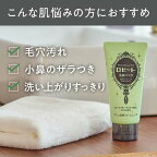 【最短当日配送】ロゼット洗顔パスタ海泥スムース120g【ロゼット洗顔パスタ】洗顔フォーム