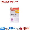 【最短当日お届け(チケット要)】 ピジョン 母乳実感 乳首 6ヵ月 L 2個入 【母乳実感】 乳首