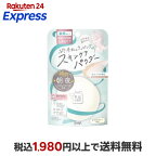 素肌記念日 薬用スキンケアパウダー ACホワイト 10g