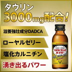 大正製薬 リポビタンDハイパー 100ml*10本入