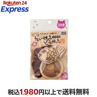 コメット 国産ハミガキおもちゃ たい焼き＆どら焼きミニセット 1セット 【コメット(ペット用品)】 猫用お…