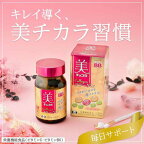 美 チョコラ コラーゲン 120粒